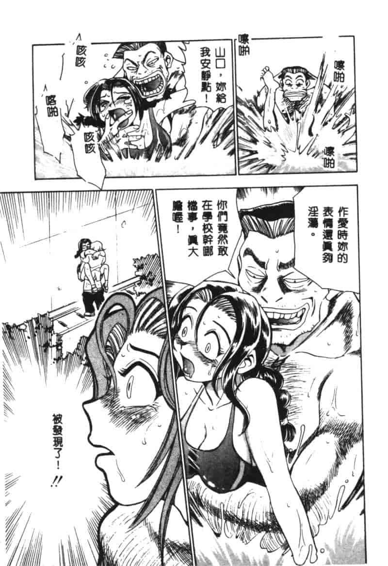 汉化版-[ちばぢろう] 変身! となりの公魅子さん_第4集