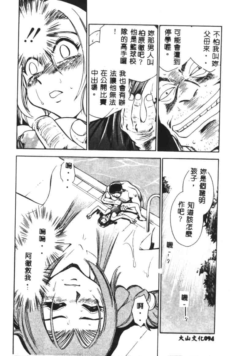 汉化版-[ちばぢろう] 変身! となりの公魅子さん_第4集