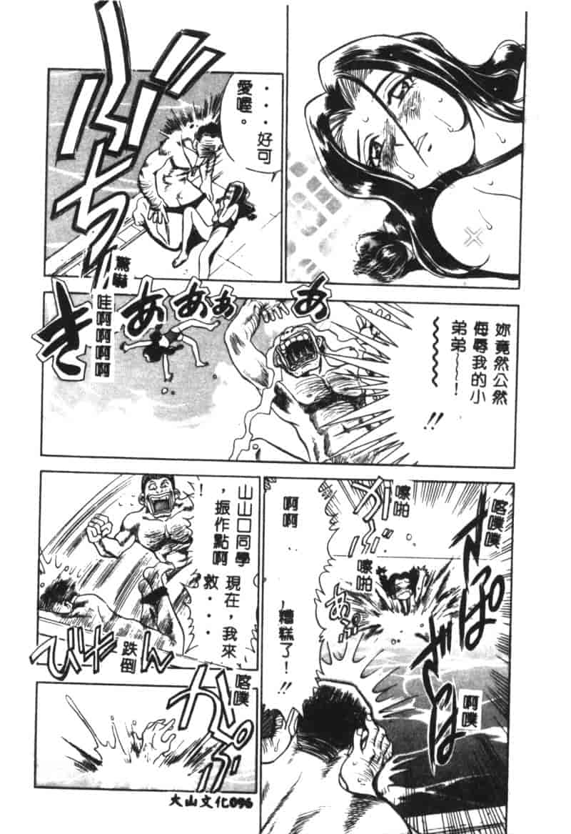 汉化版-[ちばぢろう] 変身! となりの公魅子さん_第4集