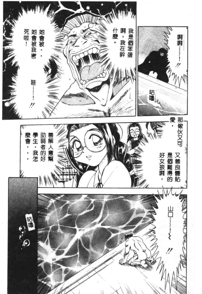 汉化版-[ちばぢろう] 変身! となりの公魅子さん_第4集