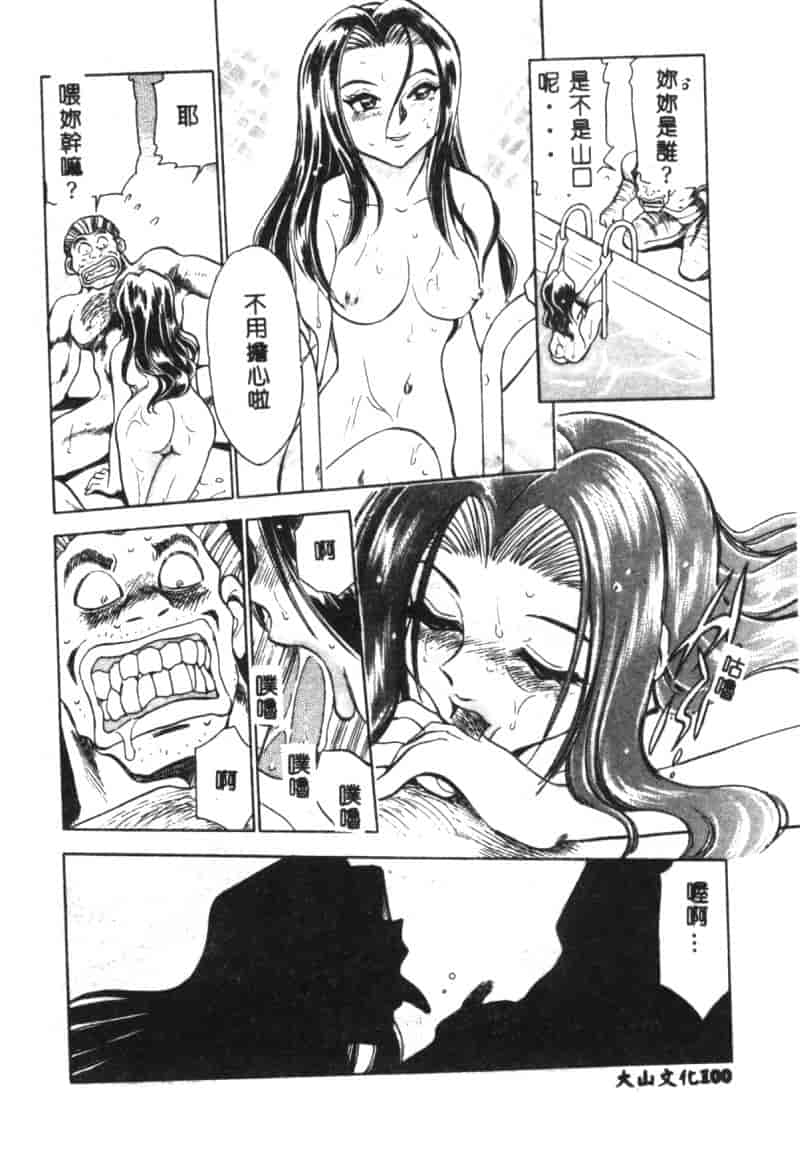 汉化版-[ちばぢろう] 変身! となりの公魅子さん_第4集