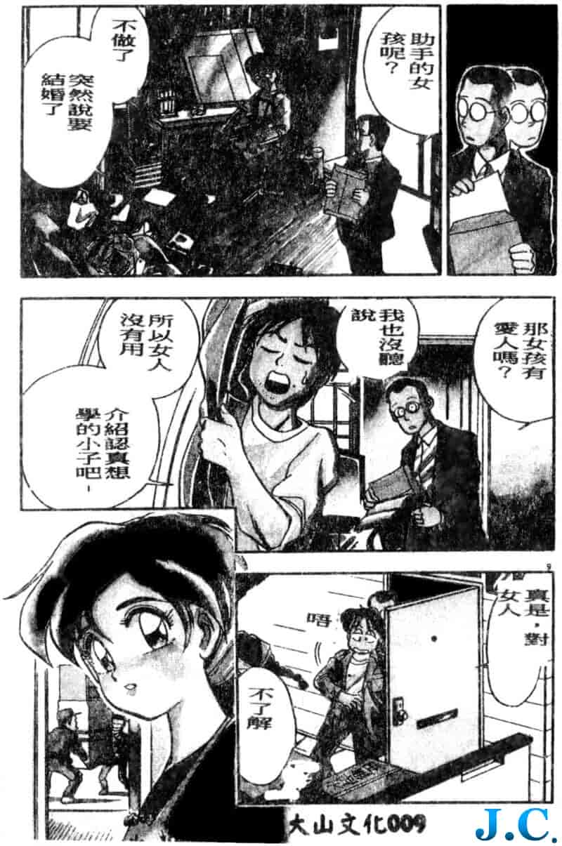 汉化版-[ちば・ぢろう] 僕のママに手を出すな！_第1集