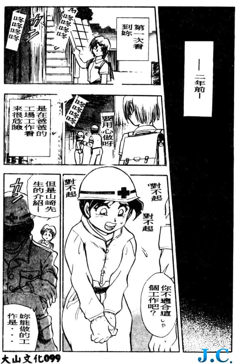 汉化版-[ちば・ぢろう] 僕のママに手を出すな！_第4集