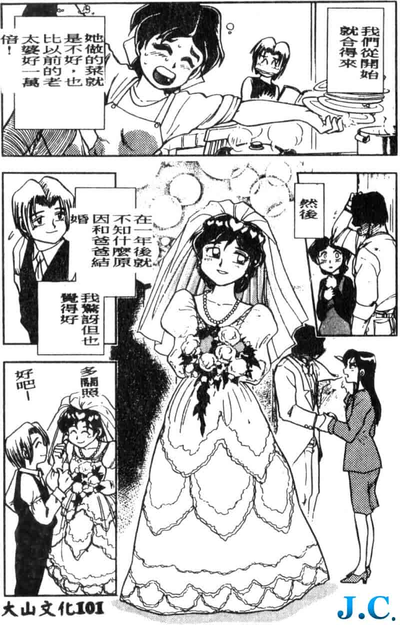 汉化版-[ちば・ぢろう] 僕のママに手を出すな！_第5集