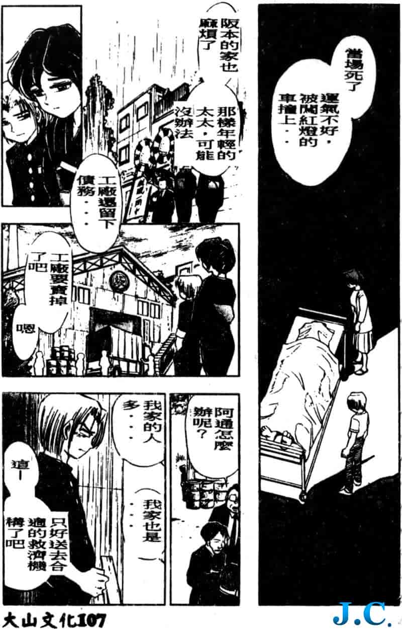 汉化版-[ちば・ぢろう] 僕のママに手を出すな！_第5集