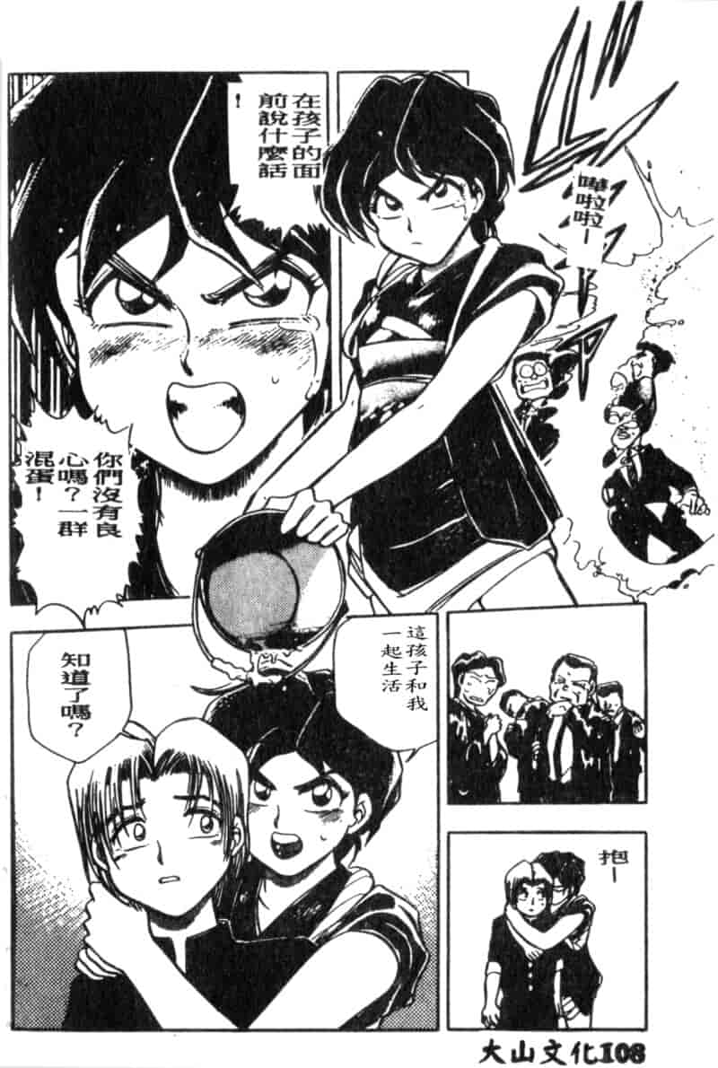 汉化版-[ちば・ぢろう] 僕のママに手を出すな！_第5集