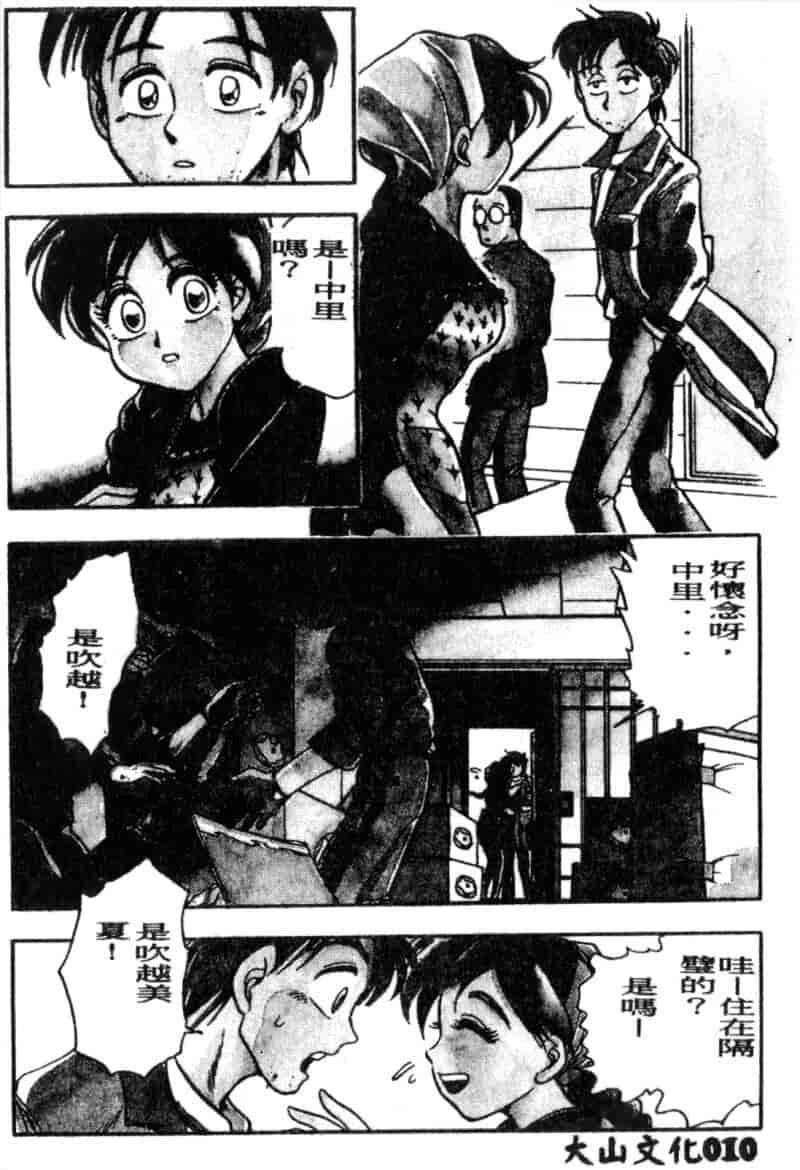 汉化版-[ちば・ぢろう] 僕のママに手を出すな！_第1集