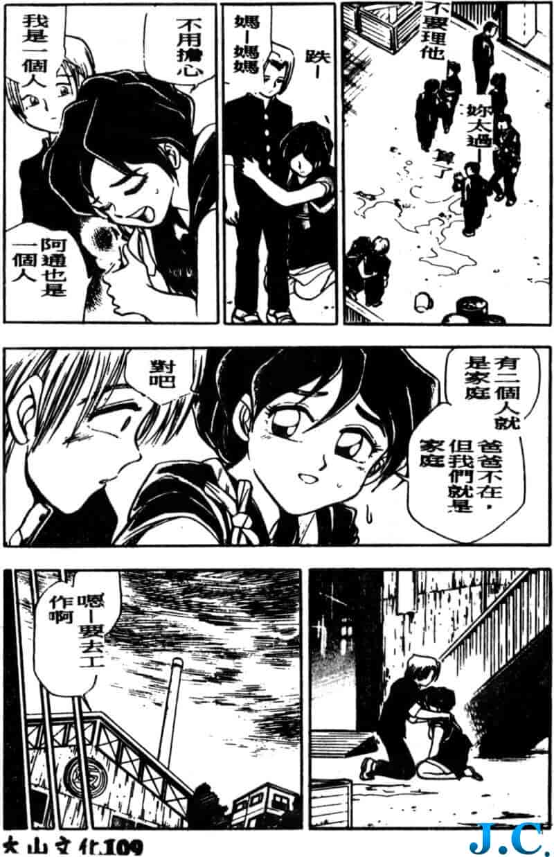 汉化版-[ちば・ぢろう] 僕のママに手を出すな！_第5集