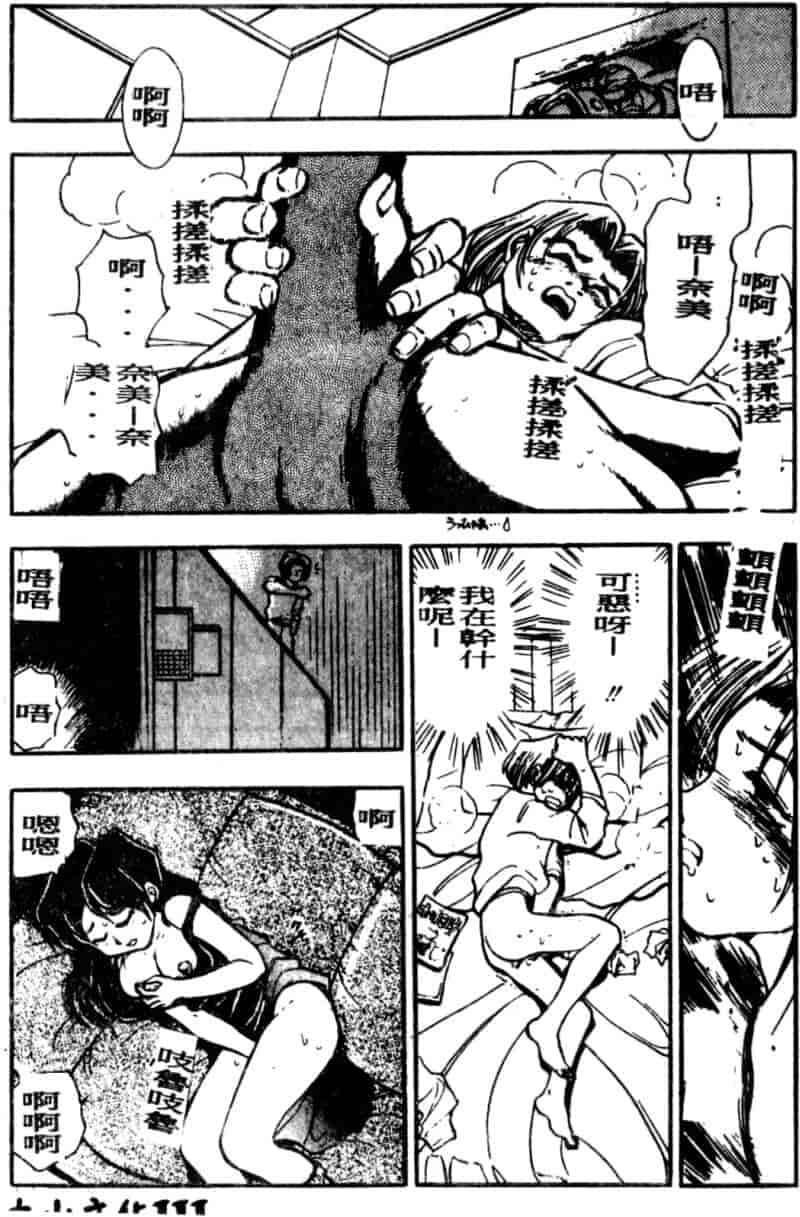 汉化版-[ちば・ぢろう] 僕のママに手を出すな！_第5集