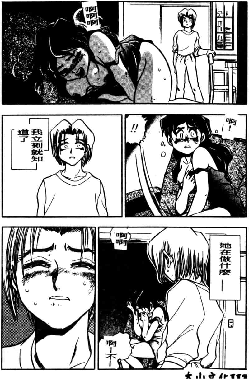 汉化版-[ちば・ぢろう] 僕のママに手を出すな！_第5集