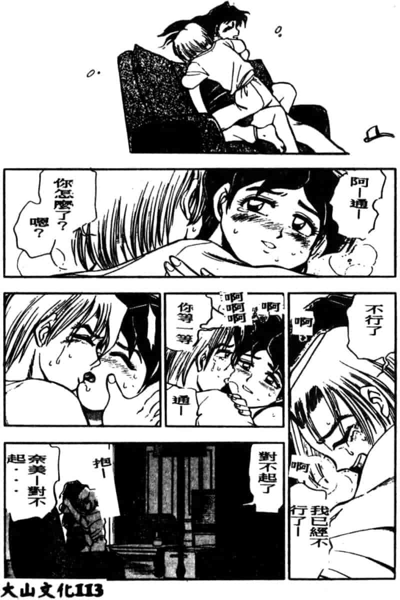汉化版-[ちば・ぢろう] 僕のママに手を出すな！_第5集