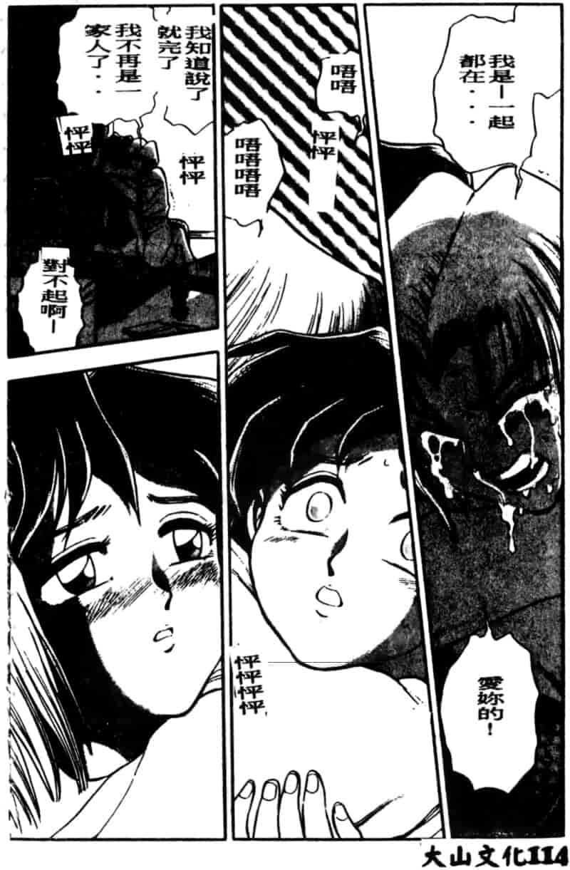汉化版-[ちば・ぢろう] 僕のママに手を出すな！_第5集