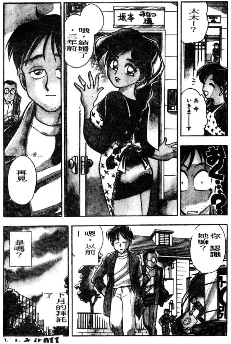 汉化版-[ちば・ぢろう] 僕のママに手を出すな！_第1集
