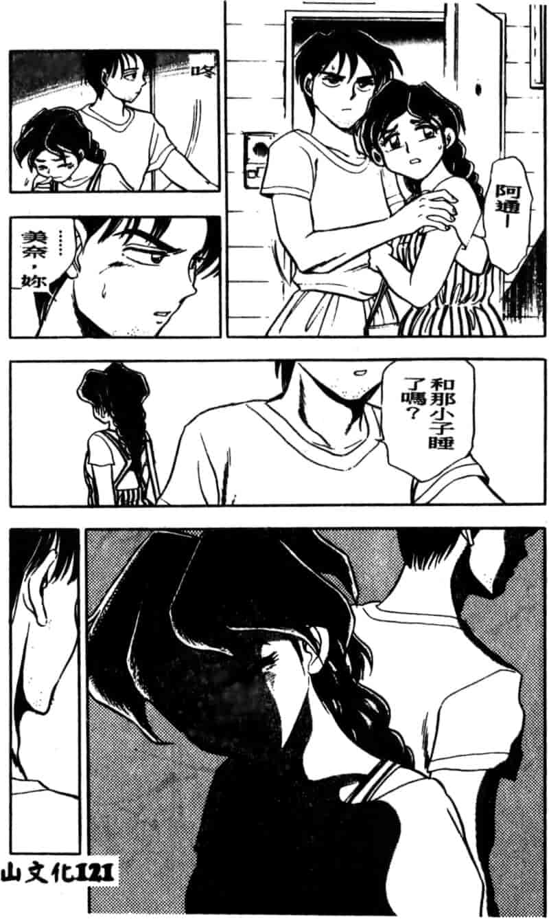 汉化版-[ちば・ぢろう] 僕のママに手を出すな！_第5集