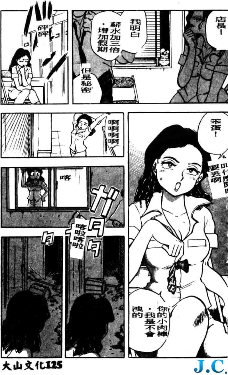 汉化版-[ちば・ぢろう] 僕のママに手を出すな！_第6集