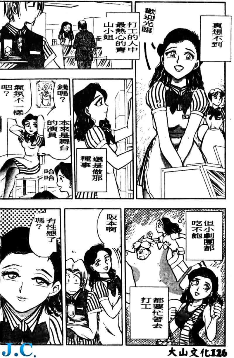 汉化版-[ちば・ぢろう] 僕のママに手を出すな！_第6集