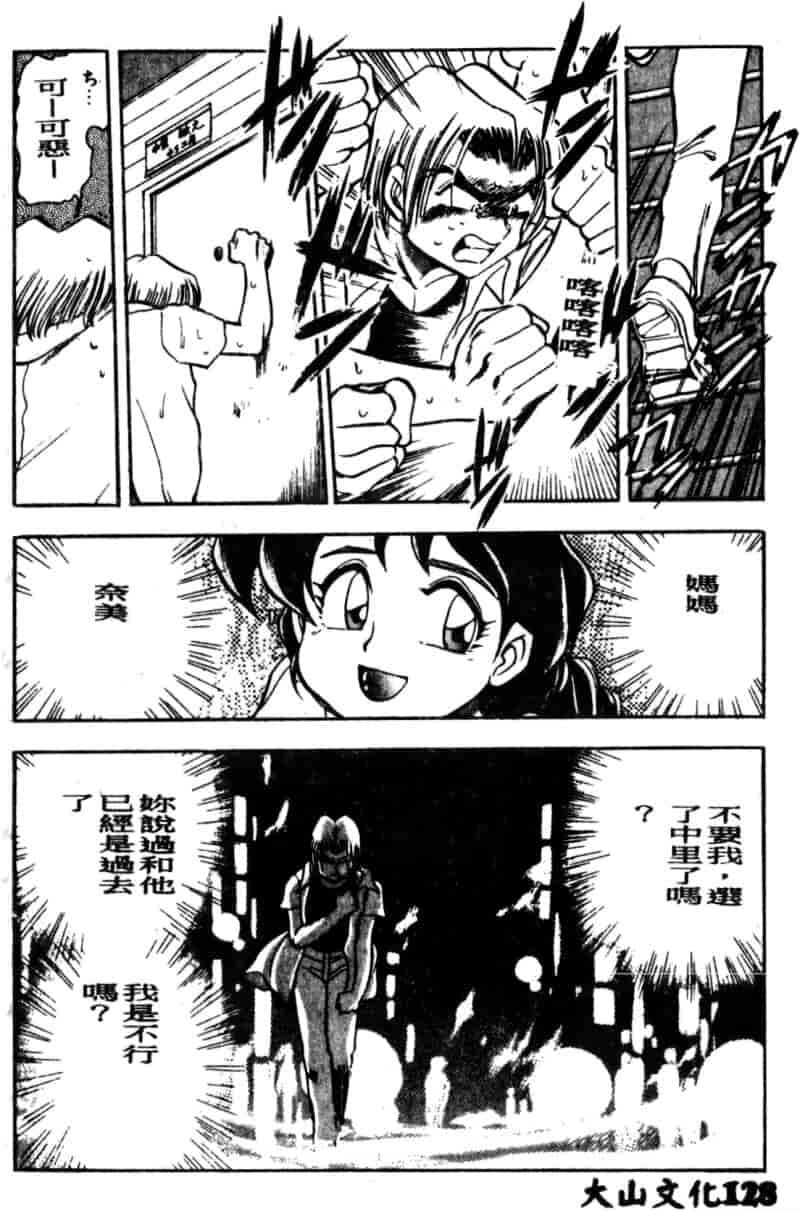 汉化版-[ちば・ぢろう] 僕のママに手を出すな！_第6集