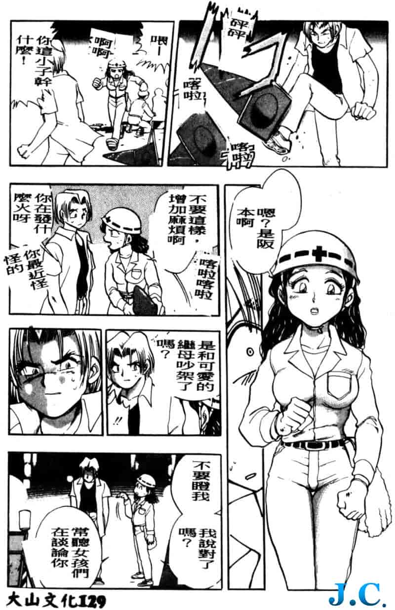 汉化版-[ちば・ぢろう] 僕のママに手を出すな！_第6集