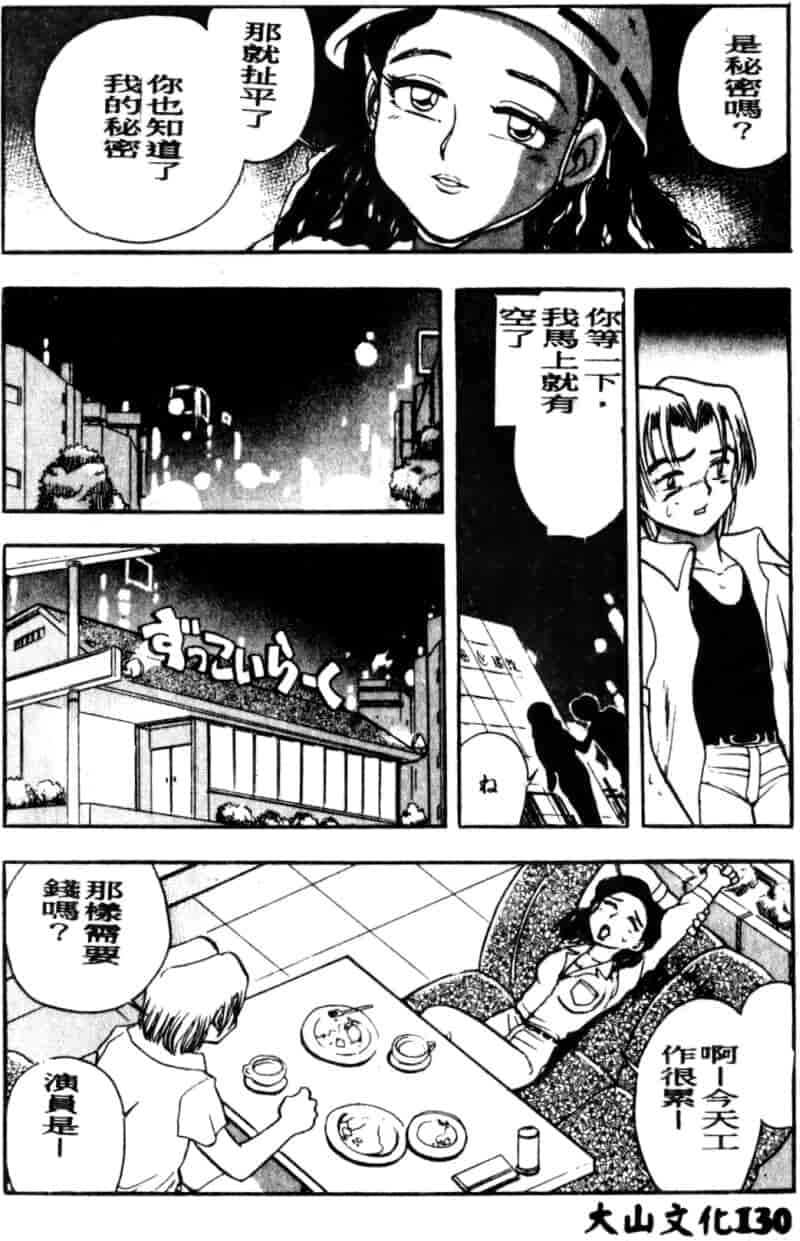 汉化版-[ちば・ぢろう] 僕のママに手を出すな！_第6集