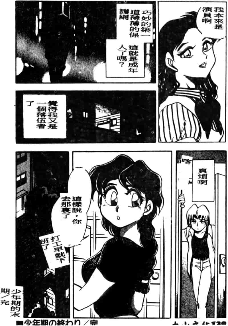 汉化版-[ちば・ぢろう] 僕のママに手を出すな！_第6集