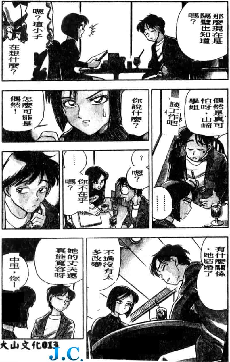 汉化版-[ちば・ぢろう] 僕のママに手を出すな！_第1集