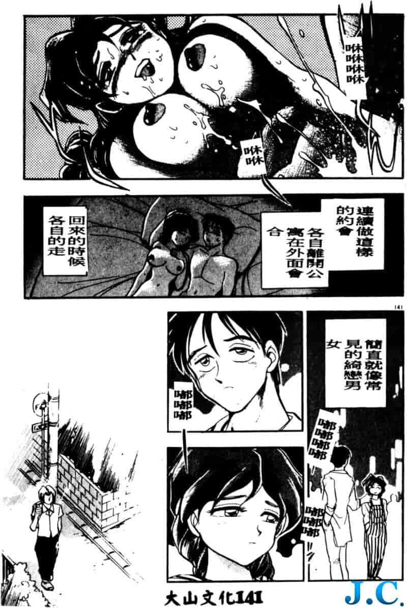 汉化版-[ちば・ぢろう] 僕のママに手を出すな！_第6集