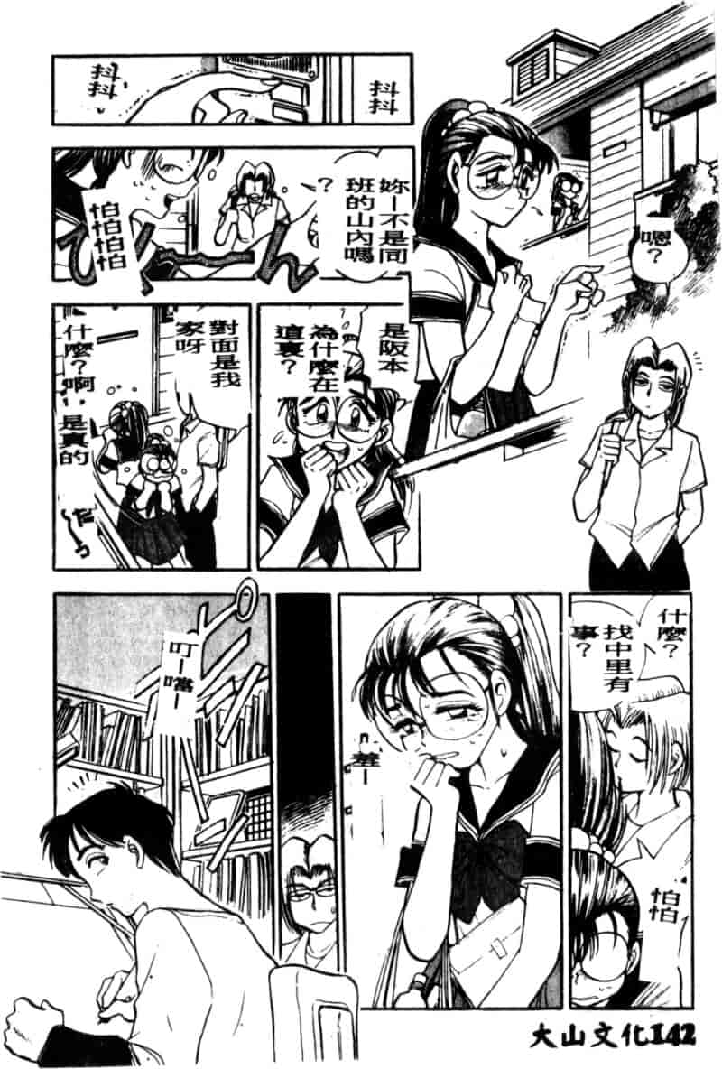 汉化版-[ちば・ぢろう] 僕のママに手を出すな！_第6集