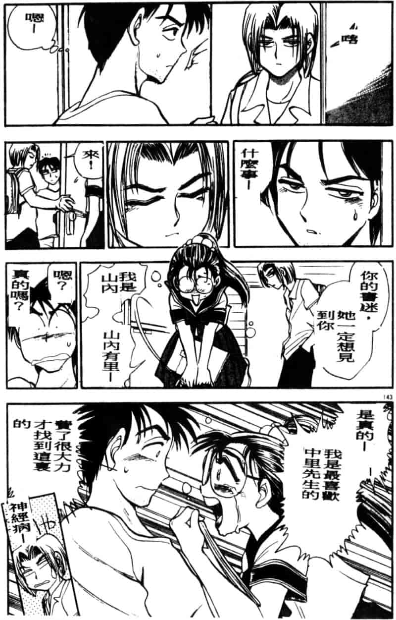 汉化版-[ちば・ぢろう] 僕のママに手を出すな！_第6集