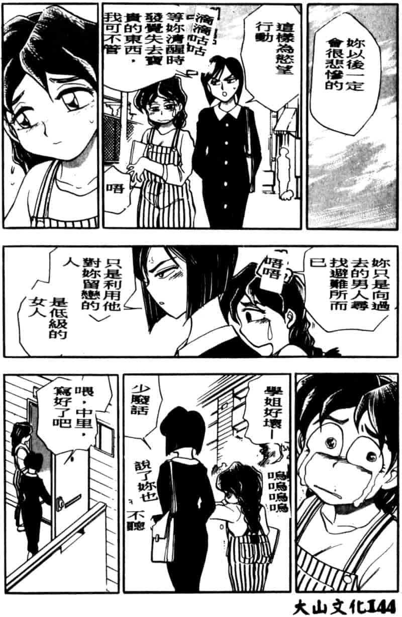 汉化版-[ちば・ぢろう] 僕のママに手を出すな！_第6集