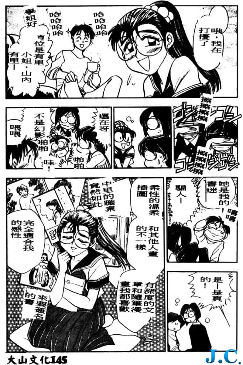 汉化版-[ちば・ぢろう] 僕のママに手を出すな！_第6集