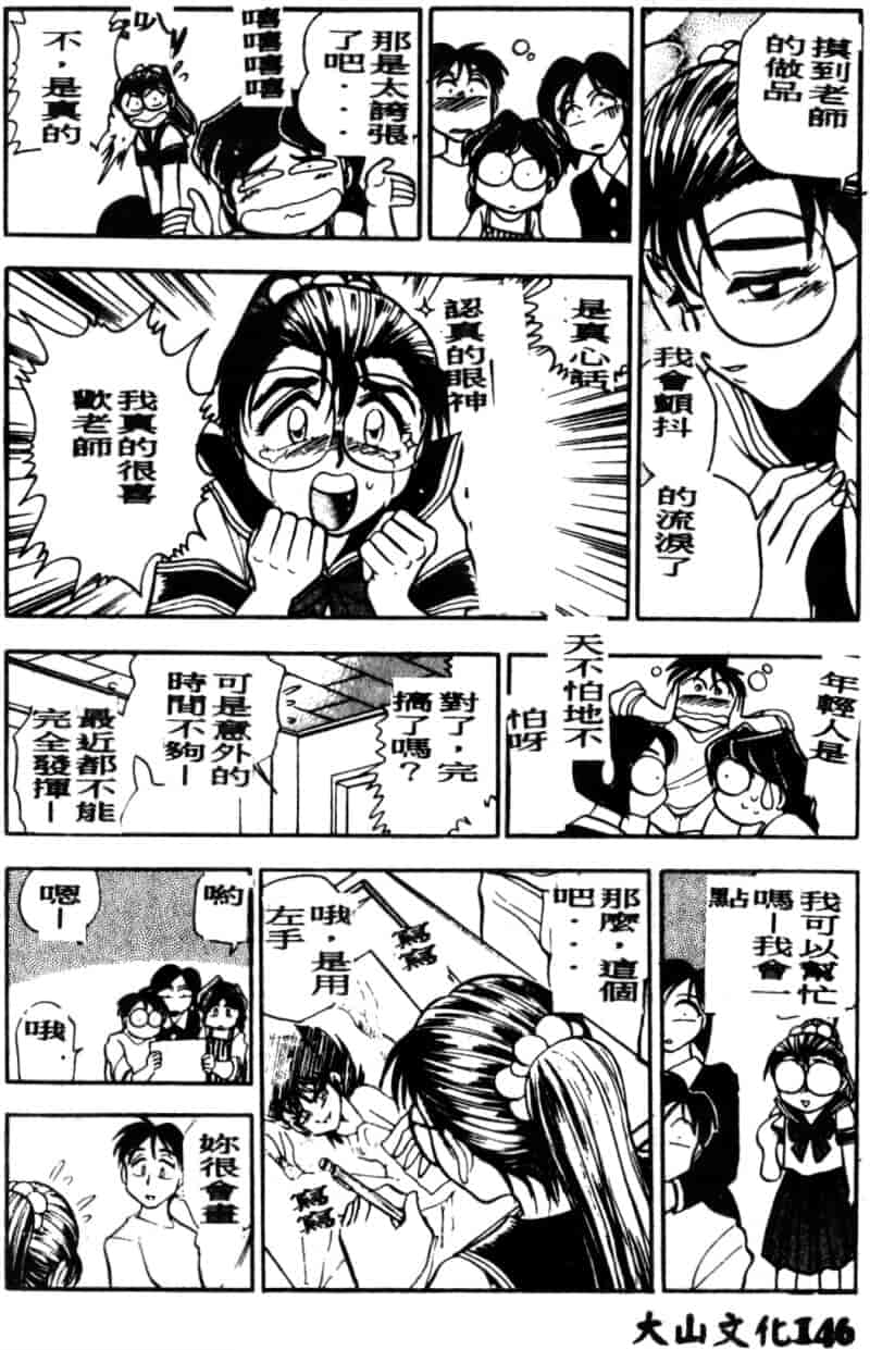 汉化版-[ちば・ぢろう] 僕のママに手を出すな！_第6集