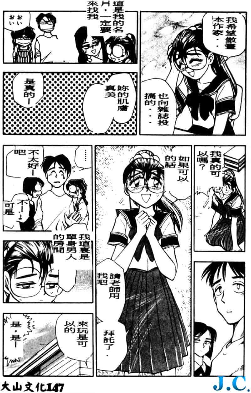 汉化版-[ちば・ぢろう] 僕のママに手を出すな！_第6集