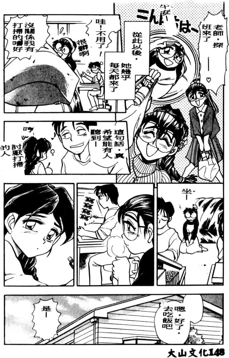 汉化版-[ちば・ぢろう] 僕のママに手を出すな！_第6集