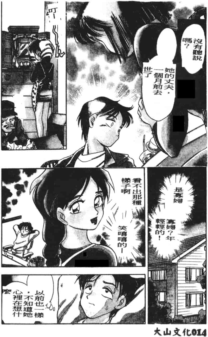 汉化版-[ちば・ぢろう] 僕のママに手を出すな！_第1集