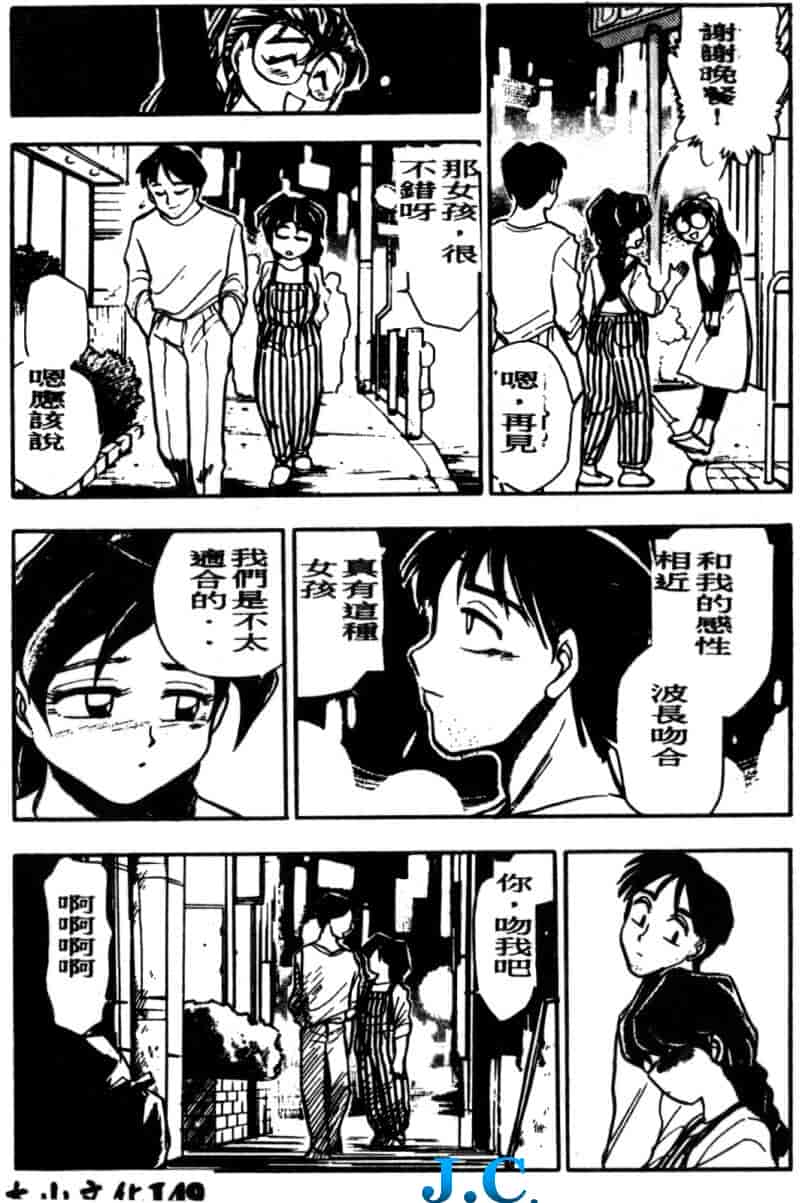 汉化版-[ちば・ぢろう] 僕のママに手を出すな！_第6集