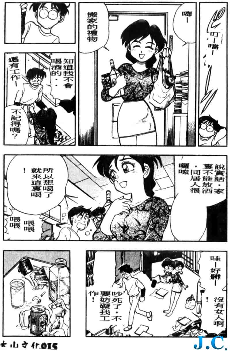 汉化版-[ちば・ぢろう] 僕のママに手を出すな！_第1集