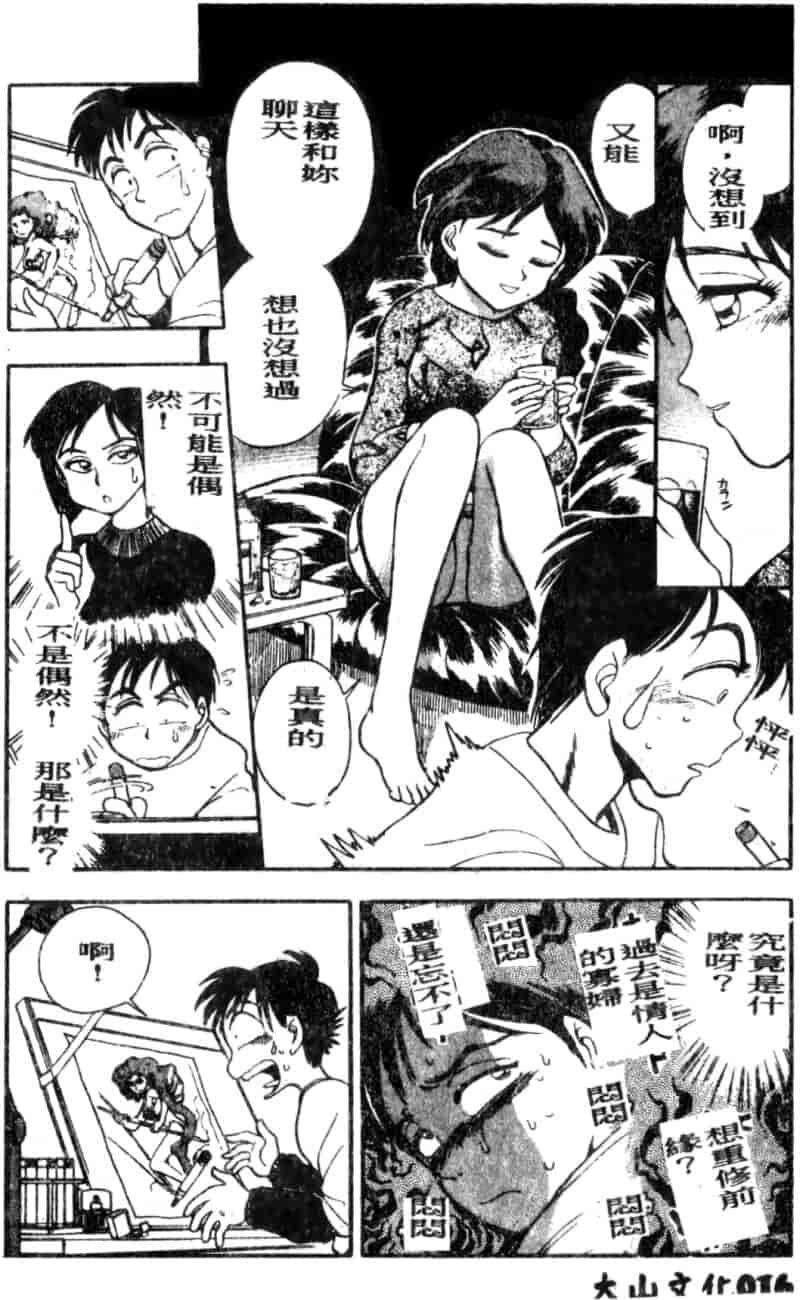 汉化版-[ちば・ぢろう] 僕のママに手を出すな！_第1集