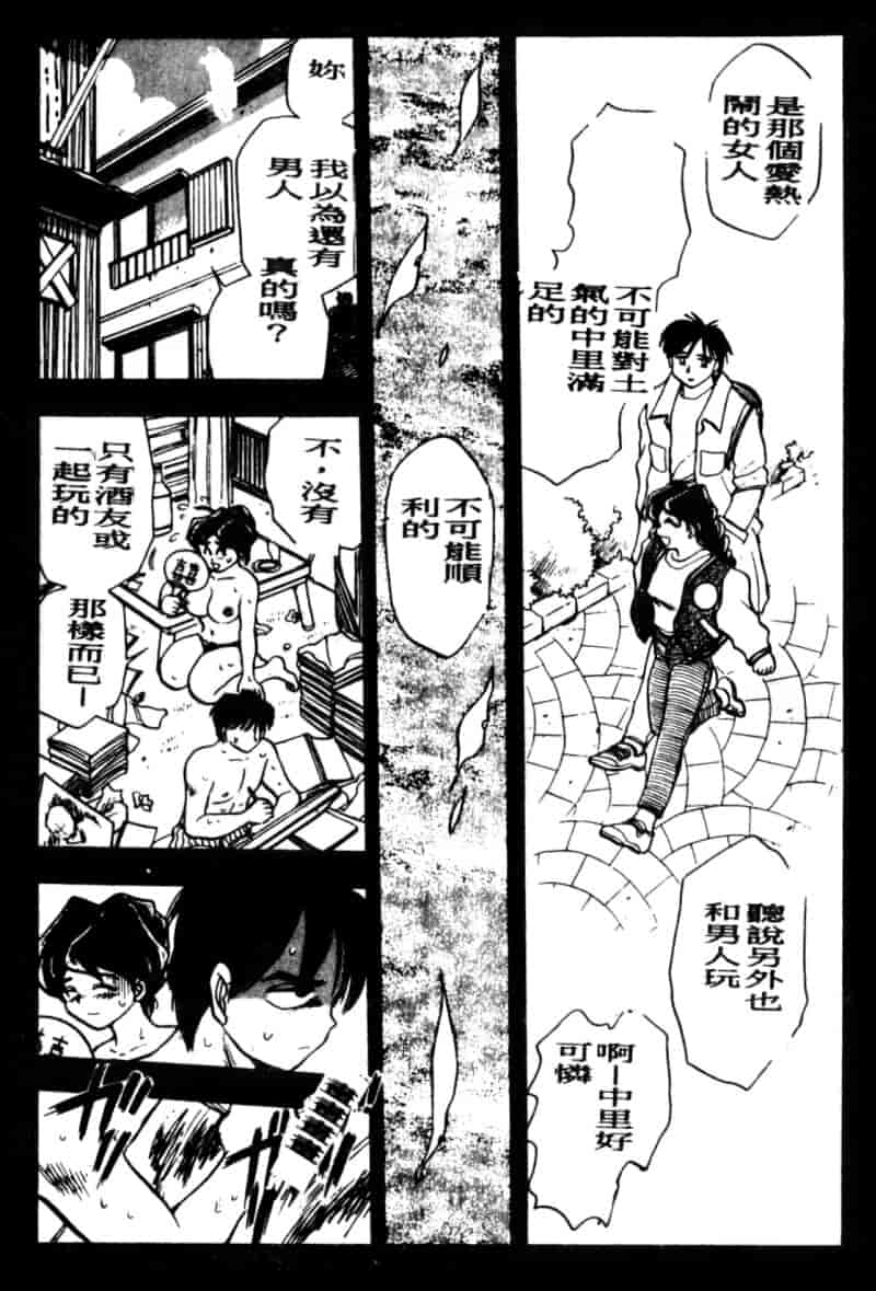 汉化版-[ちば・ぢろう] 僕のママに手を出すな！_第8集