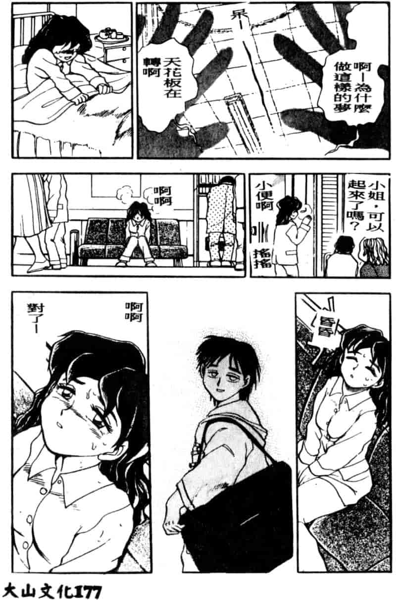 汉化版-[ちば・ぢろう] 僕のママに手を出すな！_第8集