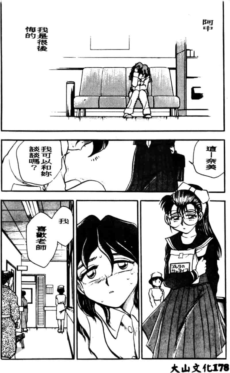 汉化版-[ちば・ぢろう] 僕のママに手を出すな！_第8集
