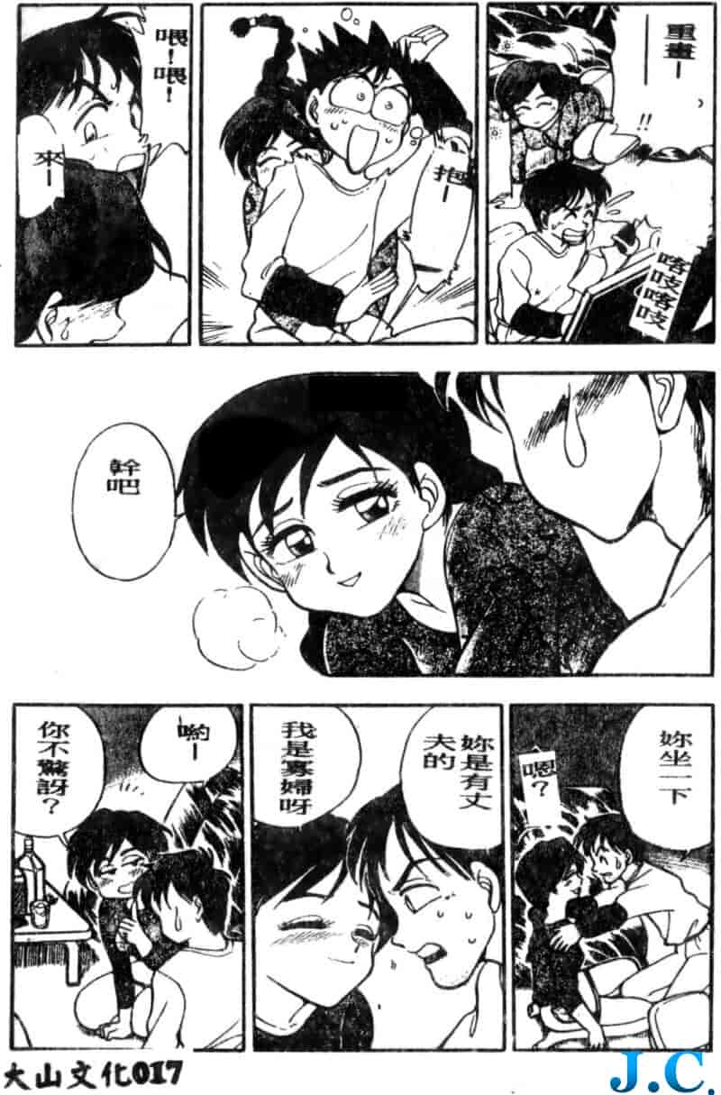 汉化版-[ちば・ぢろう] 僕のママに手を出すな！_第1集