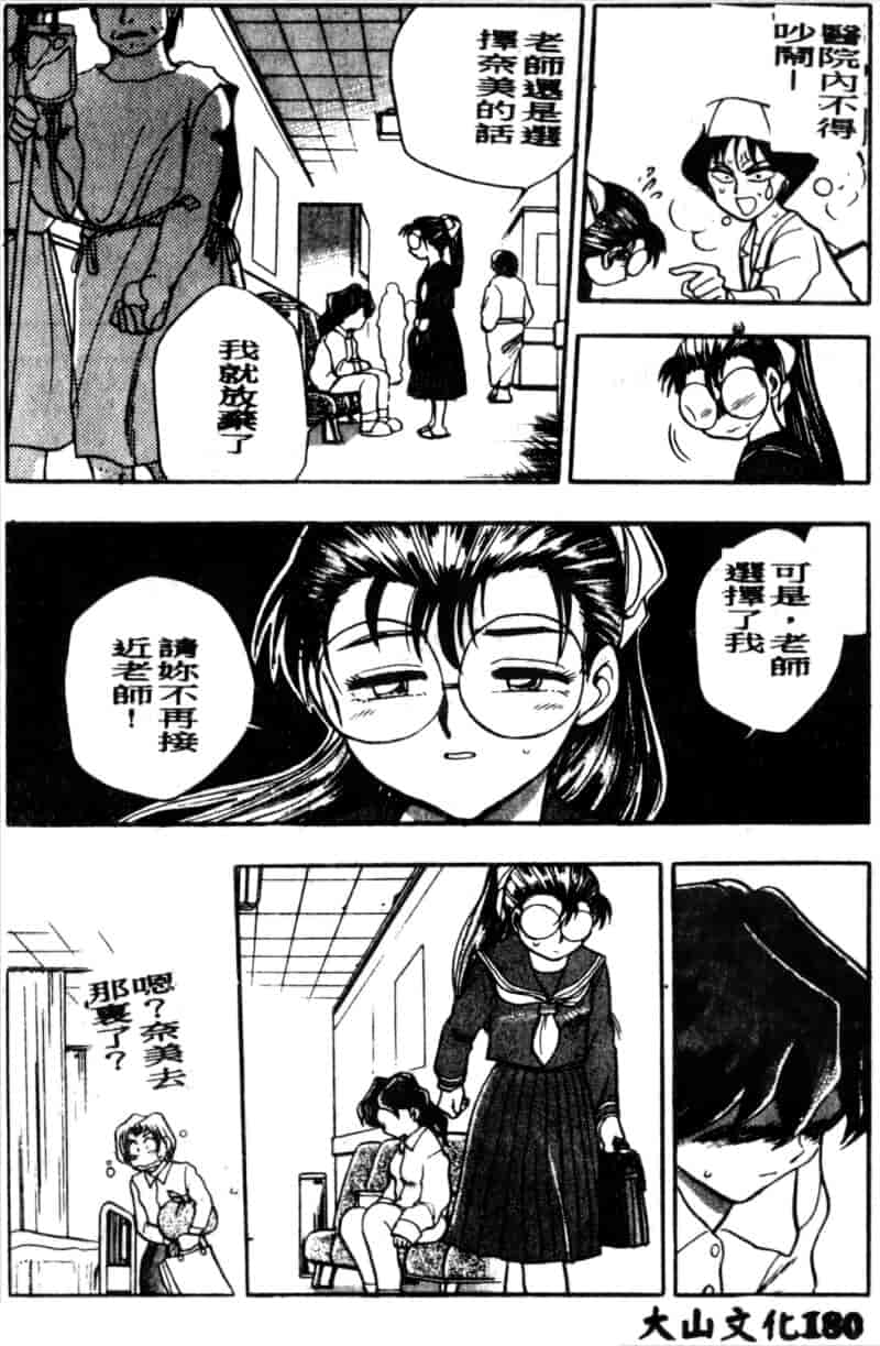 汉化版-[ちば・ぢろう] 僕のママに手を出すな！_第8集