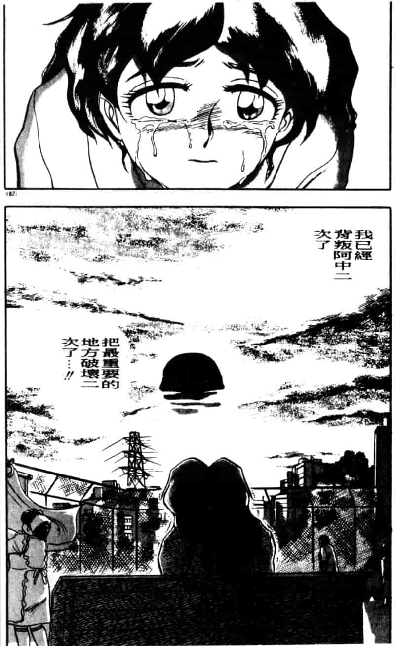 汉化版-[ちば・ぢろう] 僕のママに手を出すな！_第8集