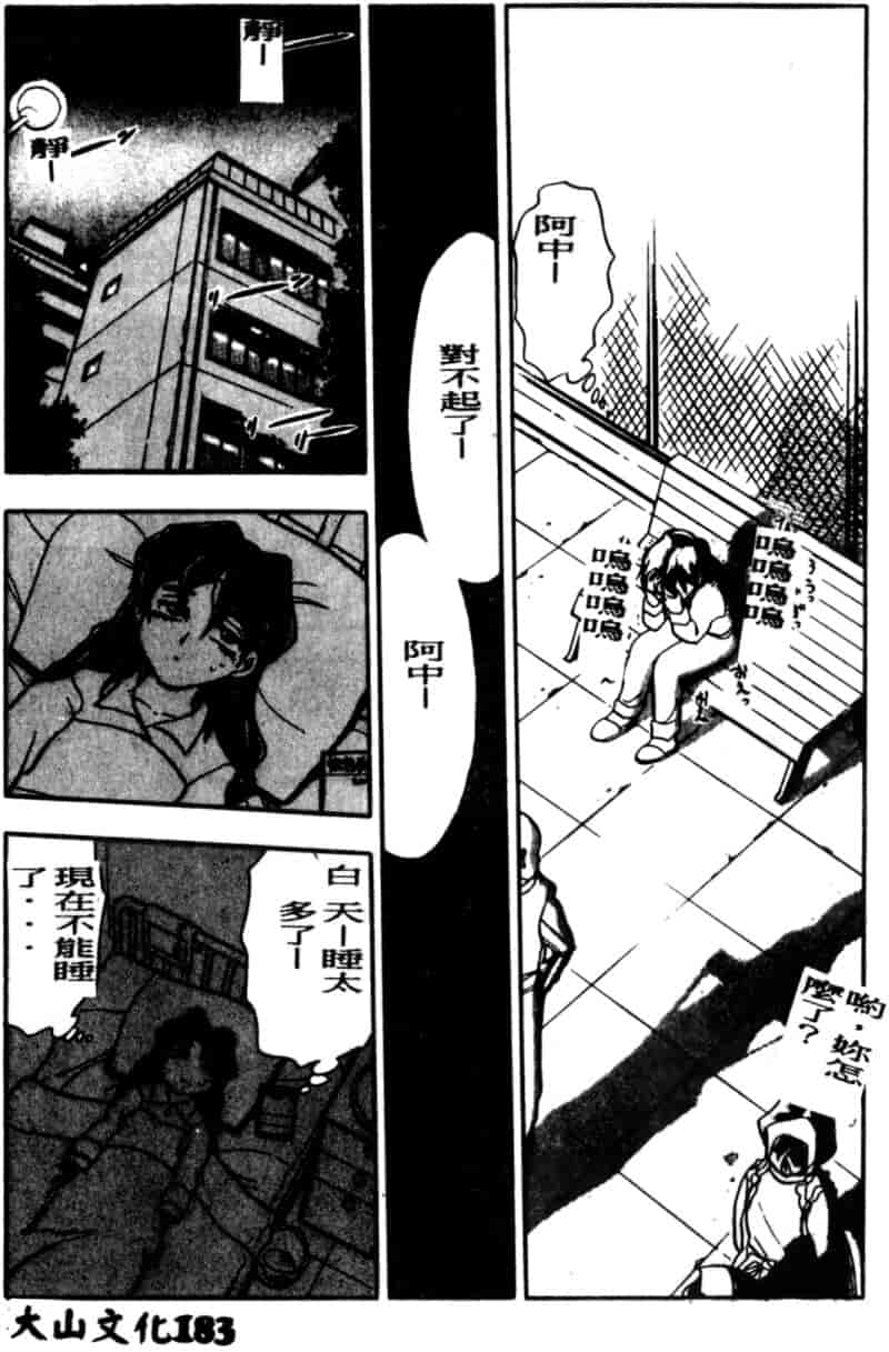 汉化版-[ちば・ぢろう] 僕のママに手を出すな！_第8集