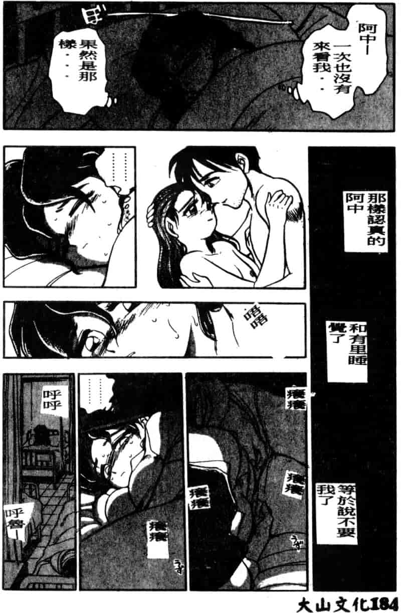 汉化版-[ちば・ぢろう] 僕のママに手を出すな！_第8集