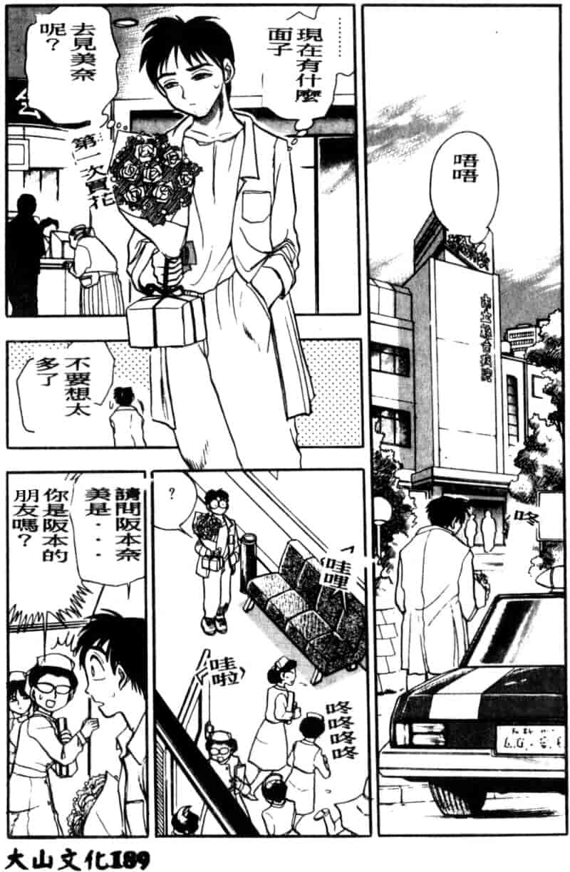 汉化版-[ちば・ぢろう] 僕のママに手を出すな！_第8集