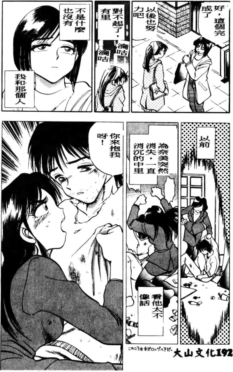 汉化版-[ちば・ぢろう] 僕のママに手を出すな！_第8集