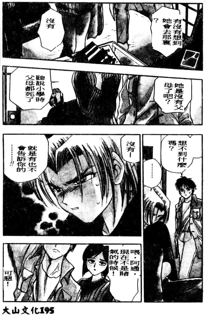 汉化版-[ちば・ぢろう] 僕のママに手を出すな！_第8集