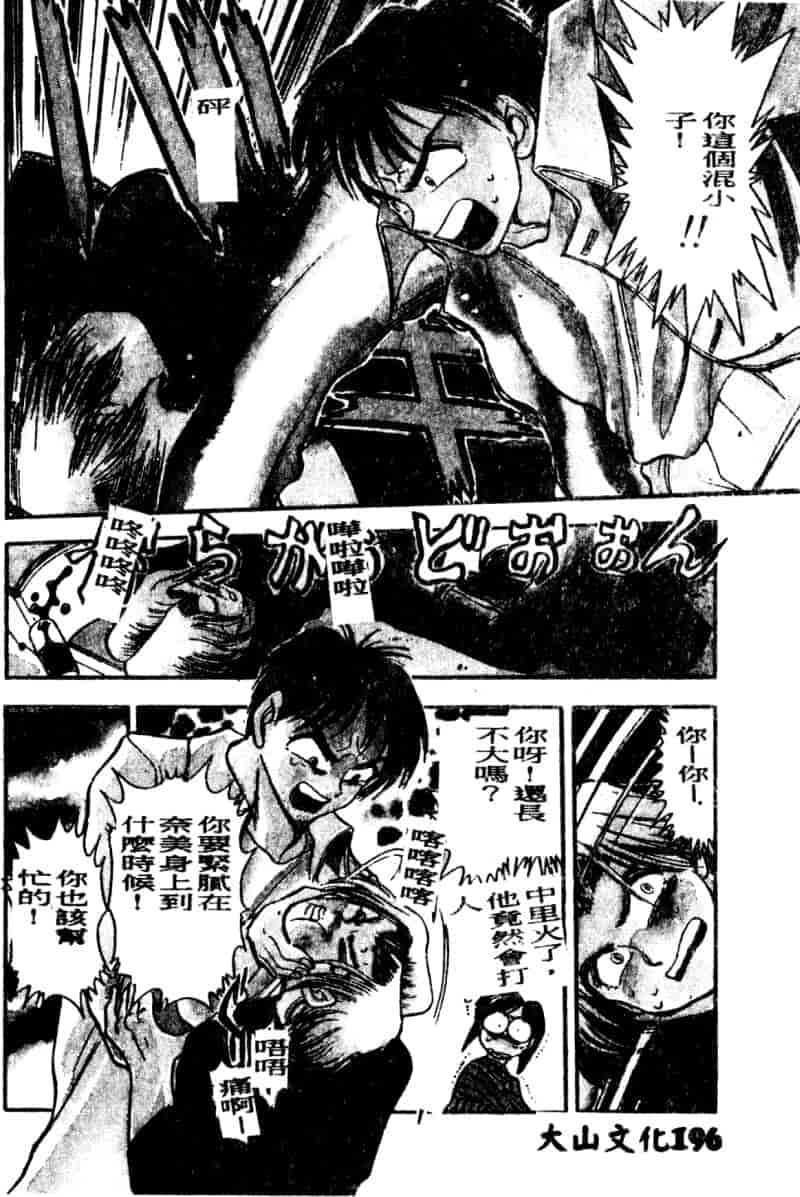 汉化版-[ちば・ぢろう] 僕のママに手を出すな！_第8集