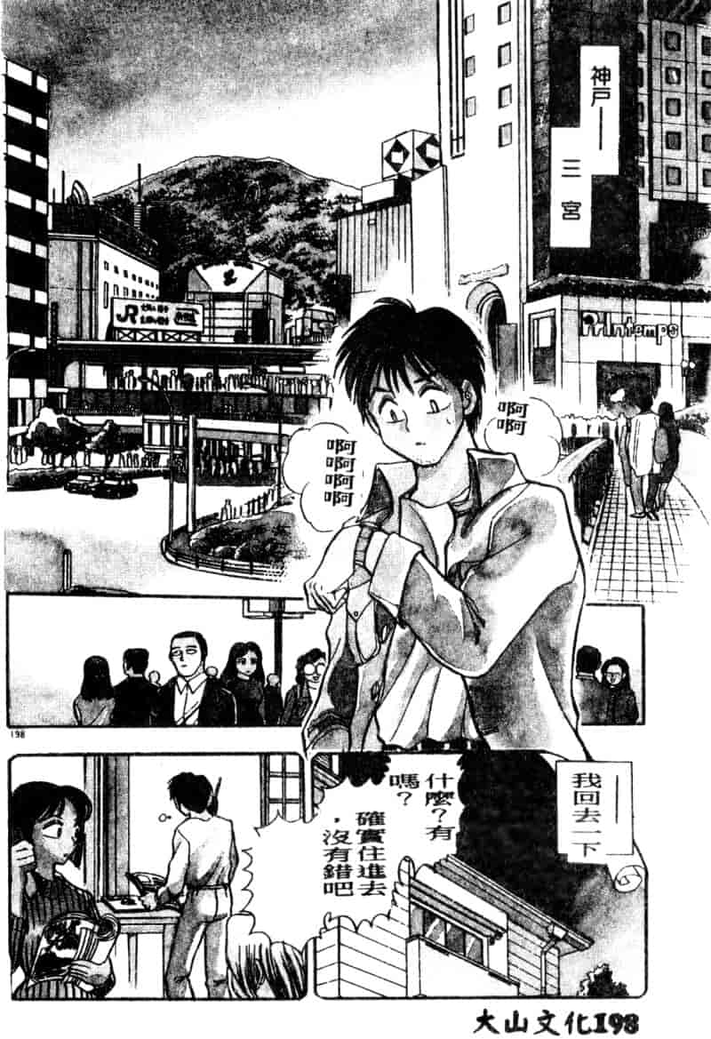 汉化版-[ちば・ぢろう] 僕のママに手を出すな！_第8集